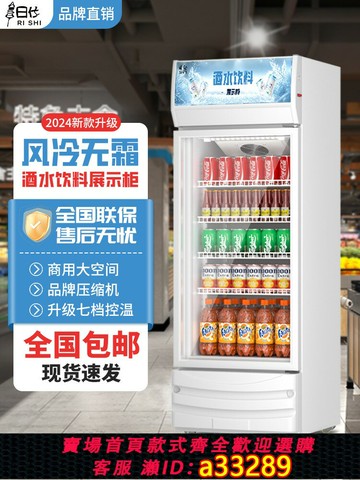 {可打統編 超低價}日仕冷藏展示柜飲料柜立式冰箱保鮮柜雙門冷飲超市商業啤酒冷柜