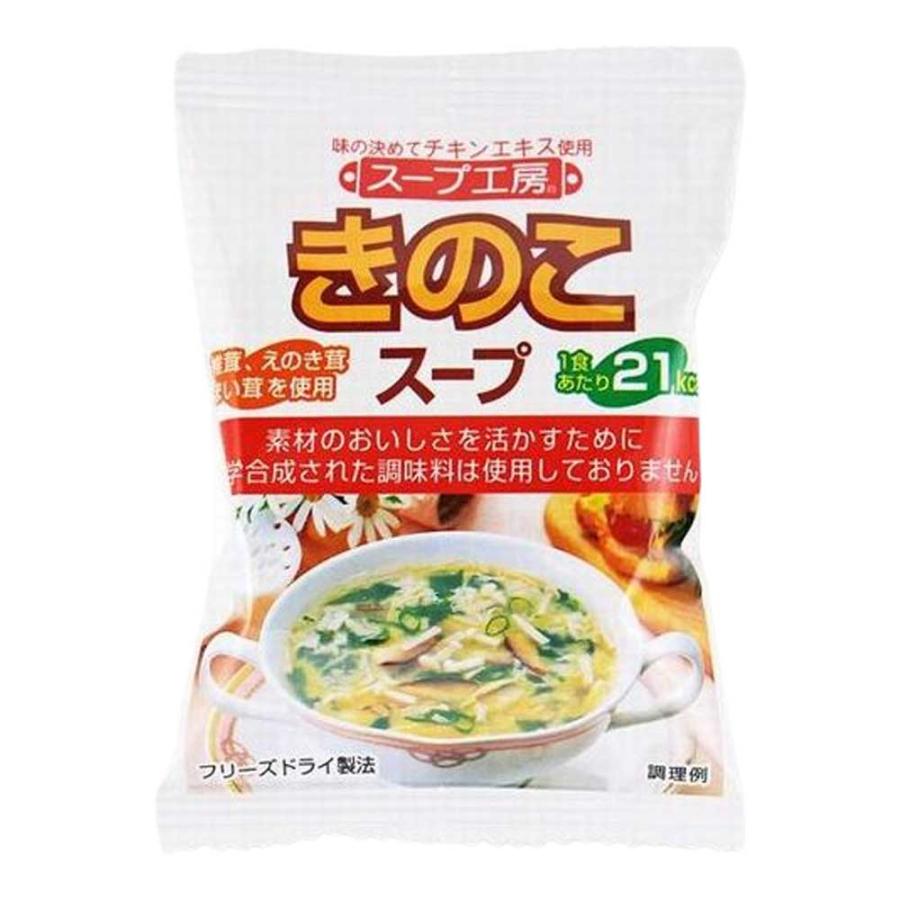 きのこスープ　6g［スープ工房］化学調味料・着色料不使用　天然塩　フリーズドライスープ