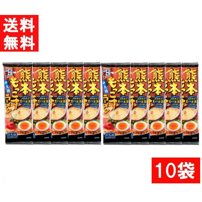 五木食品 熊本 もっこす ラーメン123g×10袋