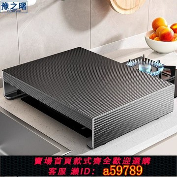 【台灣公司 可打統編】廚房燃氣灶煤氣灶蓋板罩電磁爐支架灶臺托架放鍋收納加厚置物架子