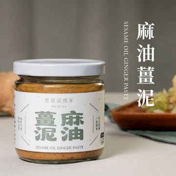 🍠薑薑好的暖心滋味 麻油薑泥🍠以純天然原味食材調味，無人工防腐劑🪔溫潤麻油香，佐以細緻綿密薑泥✨0添加的純粹口感✨拌麵、燉湯好夥伴，濃郁提香風味絕佳😋😋