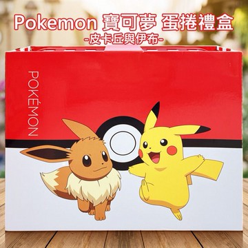 Pokemon 寶可夢~蛋捲禮盒(皮卡丘與伊布)216g
