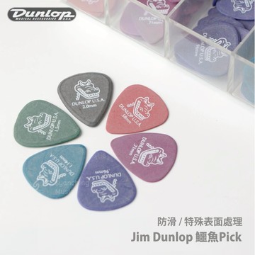 Jim Dunlop 鱷魚 吉他彈片 吉他pick 彈片 Pick 撥片 耐磨 弦琴音樂