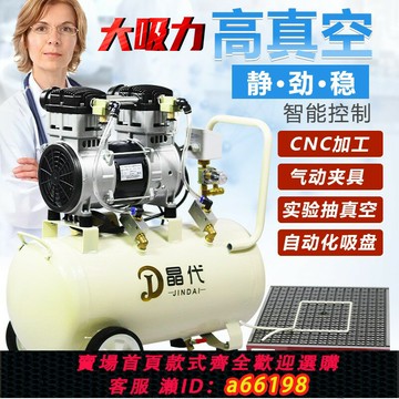 【台灣公司 可開發票】晶代無油真空泵工業用小型抽氣泵吸盤實驗室靜音負壓泵大流量