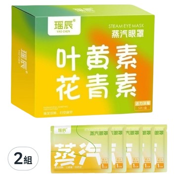 YAO CHEN 瑤辰 葉黃素花青素蒸汽眼罩 活力洋甘菊  5片  2組