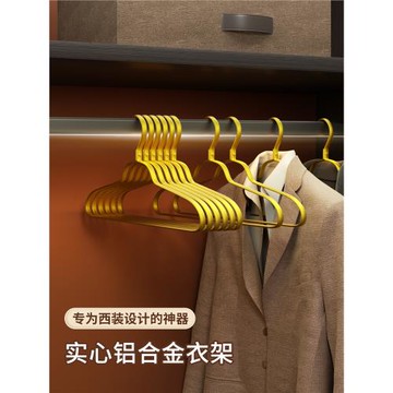 衣架鋁合金家用掛衣無痕護衣領干濕兩用掛衣服陽臺晾衣服衣撐子