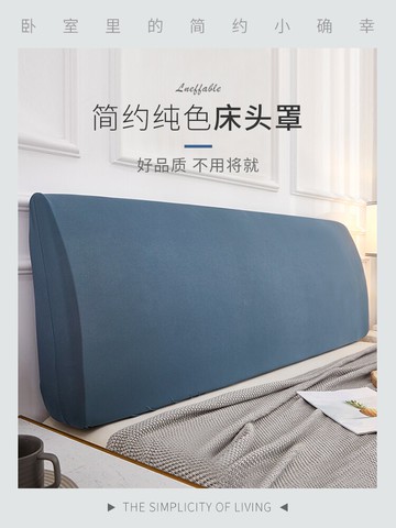 四季通用純色布藝床頭罩簡約布藝全包床頭罩軟包簡約床頭防塵墊