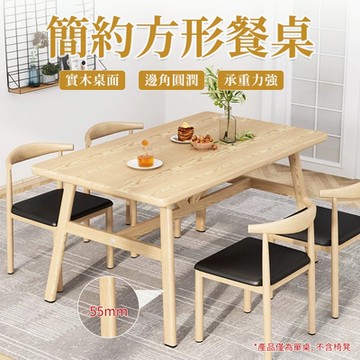 現代簡約餐桌北歐餐桌小戶型家用長方形餐桌子客廳桌工作桌桌子單桌原木色120*60cm
