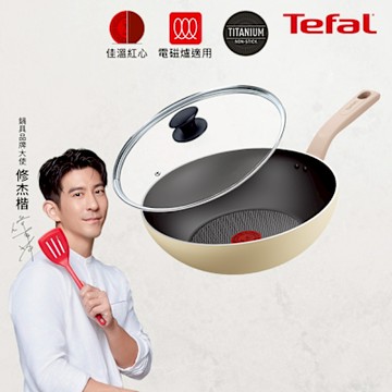 Tefal法國特福 Daisy系列28CM不沾小炒鍋(適用電磁爐)+玻璃蓋