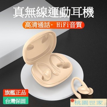 免運 【耳機 耳機】耳機 耳機 劉畊弘推薦】耳機運動真掛耳式防水續航VIVO華為OPPO