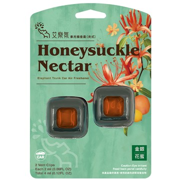 [家速配]艾樂氛通風口香水夾2入-金銀花/花蜜