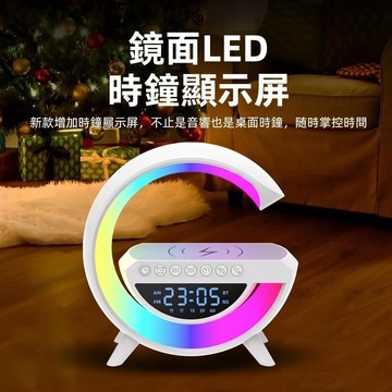 【台灣現貨🔱免運發貨 】 大G藍芽音響 氛圍燈音響 LED幻彩小夜燈 鬧鐘夜燈 小夜燈 無線充電 喇叭 交換生日禮物