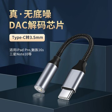適用蘋果ipad pro平板電腦耳機轉接頭11/12.9寸2020款2018版typec充電二合一轉換器air4數字解碼轉接口轉接線
