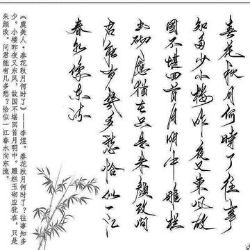 【卓越優選館】鋼筆字帖草書 繁體硬筆書法練習 成人學生狂草行書臨摹 古詩詞手寫體 男生霸氣帥氣字帖