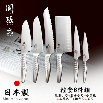 【日本貝印KAI】日本製-匠創名刀關孫六 一體成型不鏽鋼刀-輕食6件組