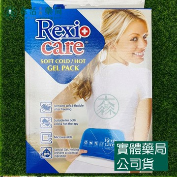 藥局現貨_【Rexicare 瑞斯】 雙效冷熱敷墊 (L) 28*16cm