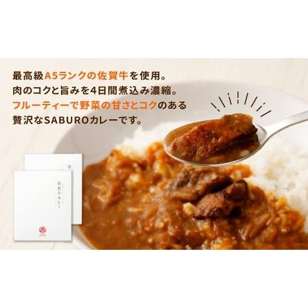 ふるさと納税 13-15 佐賀牛カレー＋佐賀ネロのセット 佐賀県鳥栖市