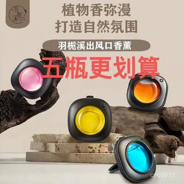 全網最殺價💯車載出風口專用汽車香膏高檔除味清新凈味持久留香車載空調香水夾
