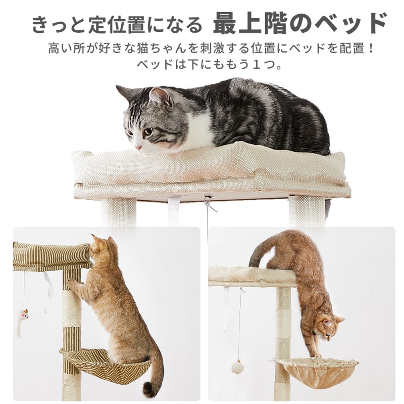 キャットタワー 据え置き 大型猫 A 中型 大型 ハンモック付 おもちゃ