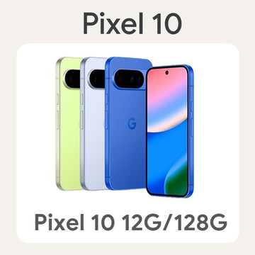 Google Pixel 10 12G/128G