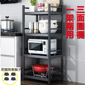 【誠宜居家】40x35x126公分《黑色》三面圍欄-四層不鏽鋼隙縫架(贈輪組)-加強底部橫梁(-收納架 不鏽鋼置物架 不銹鋼置物架 廚房不銹鋼置物架 置物架 家電架 廚房架 架子)