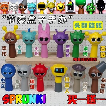 🔥臺灣出貨 節奏盒子手辦 節奏盒子公仔 sprunki音樂遊戲達溫奧侖週邊兒童擺件 節奏盒子擺件 音樂盒子 X1HO