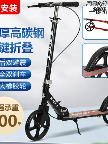 【成人摺疊代步】滑板車 兩輪滑板車 摺疊滑板車 成人滑板車 代步車 便攜摺疊 加寬踏板 可調高度 校園通勤 上班代步 青少年成人適用