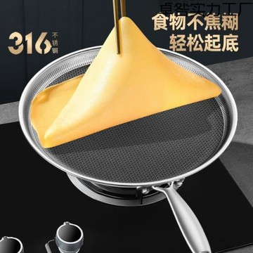 不銹鋼煎鍋千層餅蛋糕皮專用鍋家用平底鍋不粘鍋班戟鍋攤餅煎餅鍋