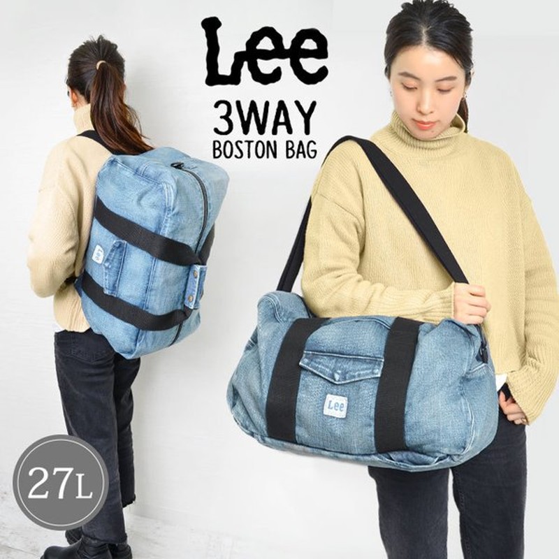 ボストンバッグ Lee 3way バッグ レディース リー おしゃれ ボストンバッグ 大容量 27l ショルダーバッグ リュックサック リュック メンズ デニム 送料無料 通販 Lineポイント最大0 5 Get Lineショッピング