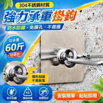 台灣隔日達出貨8H吊鉤掛鉤環形戶外固定水泥粗糙牆面粘膠免打孔晾衣繩不鏽鋼粘鉤