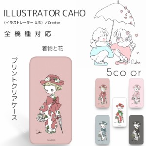 Caho クリア ハード プリント 着物と花 スマホ カバー スマホケース 全機種対応 Iphonese 第2世代 おしゃれ 片手持ち スリム かわいい 通販 Lineポイント最大1 0 Get Lineショッピング