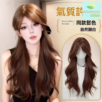 【明星同款】假髮全頭套 長卷發 大波浪 無痕假髮 自然蓬鬆 仿真頭皮 透氣網帽 日常造型 快速出門必備