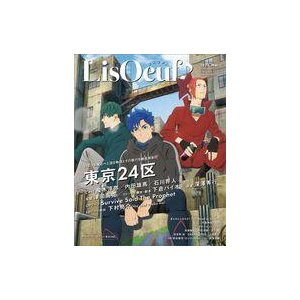 中古声優雑誌 付録付)LisOeuf♪ 25 リスウフ