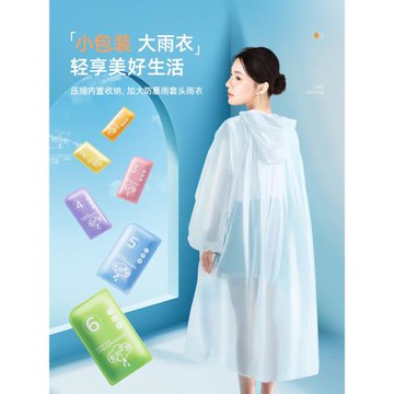 一次性雨衣兒童成人便攜式壓縮戶外旅游爬山防雨長款加厚卡片雨披