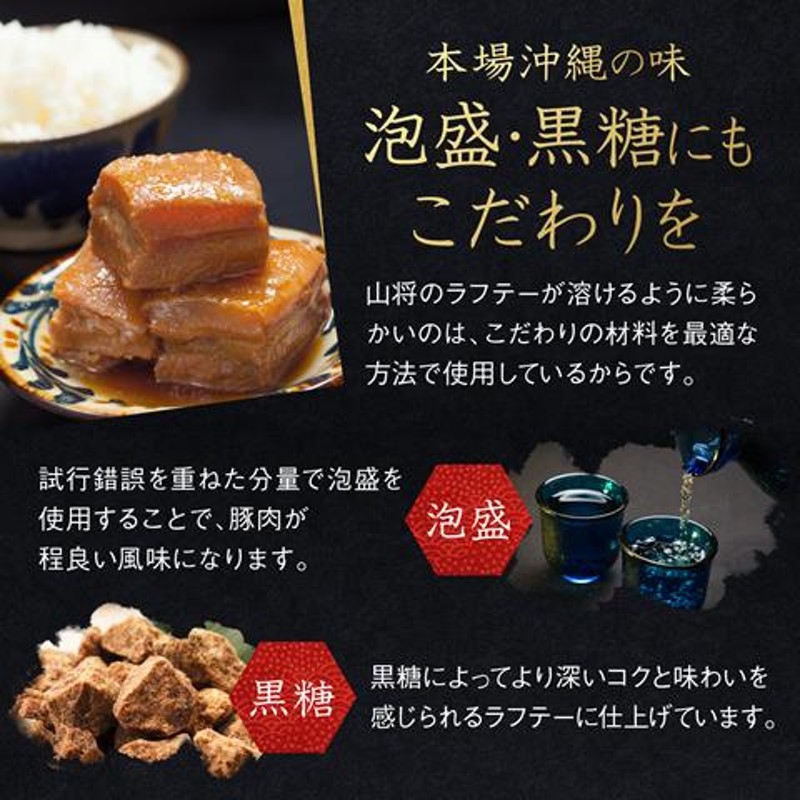 ラフテー 豚角煮 角煮 ラフティ 800g グルメ ギフト | LINEショッピング