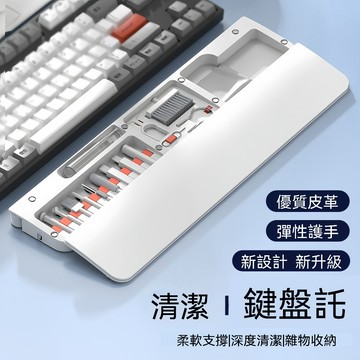 二十二合一多功能清潔器 擦拭布 毛刷 耳機相機鍵盤螢幕清潔 清潔筆 AirPods清潔器 清潔工具 清潔套裝