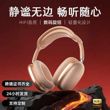 2025新款頭戴式耳機超長續航HIFI音質數碼旋鈕無線藍牙耳機現貨【北歐家居生活】