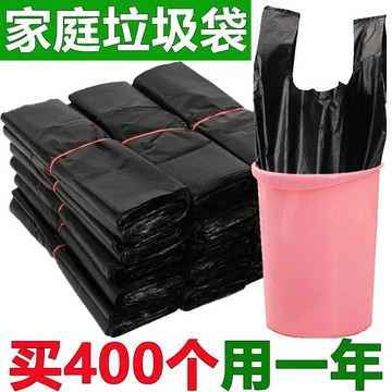 垃圾袋 家用手提大號 加厚一次性 黑色背心式垃圾袋 塑料袋商用家用