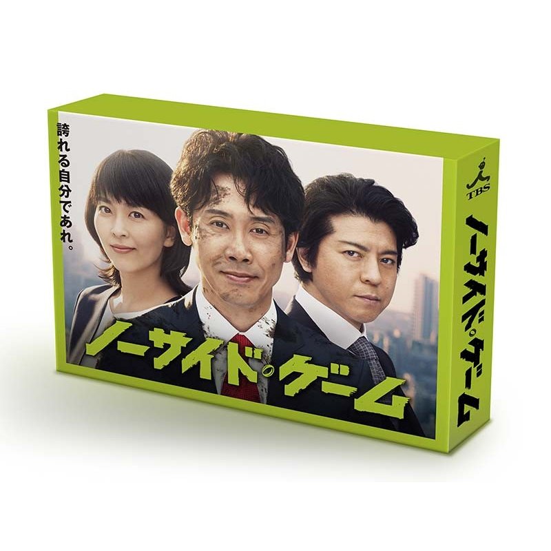 アミューズ BD 国内TVドラマ ノーサイド・ゲーム Blu-ray BOX