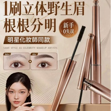 🚀VIPABC雲霧染眉膏 柔霧質地 不結塊長效持妝 防水防汗不暈染 新手也能輕鬆畫出自然眉型 眉毛 眉筆 眉毛刷