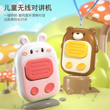 兒童卡通對講器機親子一對無線傳呼機寶寶戶外玩具小型呼叫對話機 h8052