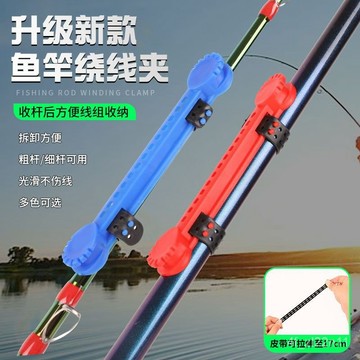 釣魚用品 新款繞綫卡快速收綫可調專用魚竿釣魚用品漁具配件精品漁具