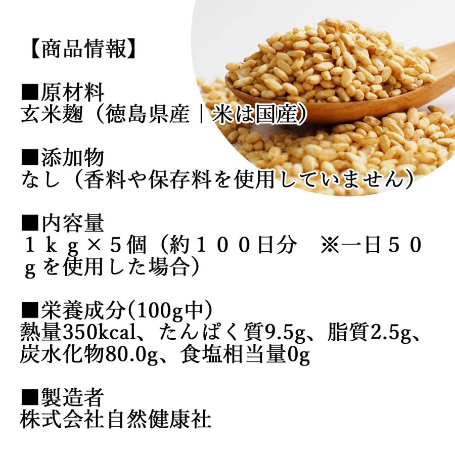 発酵玄米 1kg×5個 酵素玄米 寝かせ玄米 酵素ご飯 炊飯器で手軽に 送料無料