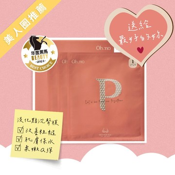 【送給最美的妳】白石墨烯淡化黯沉臀膜（一盒/3片裝)