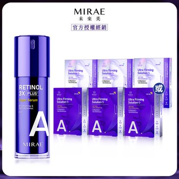 MIRAE未來美 超級A醇精華升級版 30ml x1+A醇面膜任選3盒