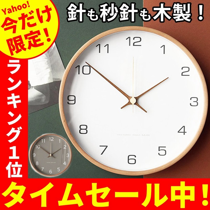 掛け時計 時計 壁掛け オシャレ 北欧 おしゃれ 木製 木 シンプル モダン アンティーク 静音 静か 連続 秒針 送料無料 通販 Lineポイント最大0 5 Get Lineショッピング