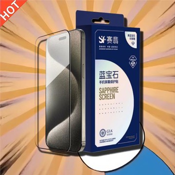 蘋果17promax無塵倉鋼化膜磨砂防指紋游戲專用iPhone16promax日本進口賽翡藍寶石防偷窺防藍光超強防刮手機膜