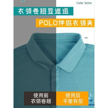 🛒臺灣24h🌳衣領固定器軟夾子襯衫衣領定型夾不變形不翹角領撐翻領口定型器