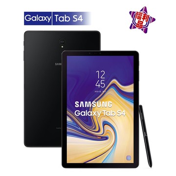 【福利品】SAMSUNG Tab S4 T835 4GB/64GB LTE 10.5吋 平板 (外觀8成新)