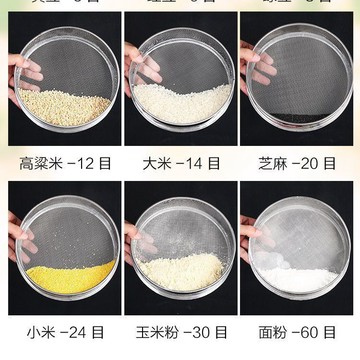 篩子不鏽鋼 芝麻篩子 米篩子 米糕篩貓砂粉塵篩過濾網篩超細家用篩子 豆漿中藥過濾網篩 芝麻分樣篩 超細面粉篩 篩子過濾網